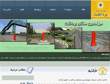 Tablet Screenshot of bardasht.com